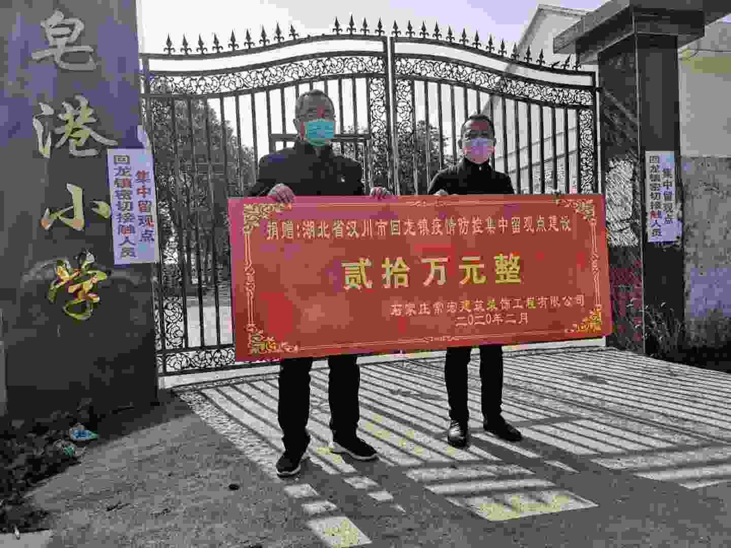 2020年常宏裝飾大事記