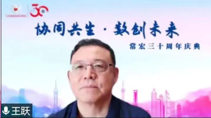 常宏30周年&middot;董事總經理寄語