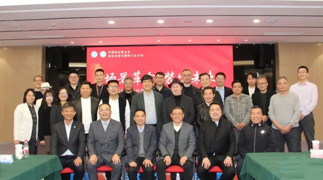 中國商業店裝與展陳行業首場城市沙龍在杭州舉行
