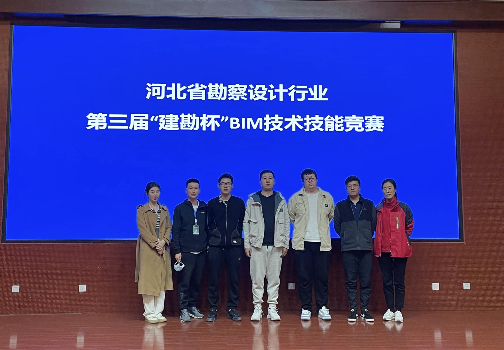 常宏喜獲第三屆&ldquo;建勘杯&rdquo;BIM競賽一等獎