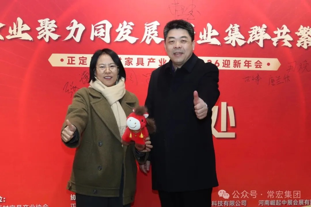 河北普瑞協辦正定板材家具產業迎新年會，研究院院長王桂玲做主題分享