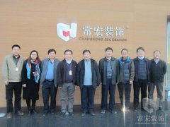 河北省住建廳市場處于文學(xué)處長一行來到常宏產(chǎn)業(yè)園視察工作