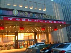 常宏裝飾喜迎2013年