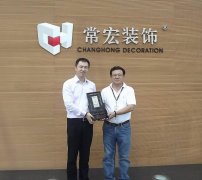 蘇州金螳螂建筑裝飾股份有限公司來訪