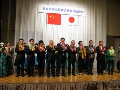 常宏裝飾總經理參加石家莊市友好代表團訪日