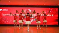 感動常在  關愛隨行-常宏裝飾2014年度優秀班組表彰大會暨河北公司工人聯誼會