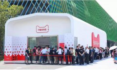 常宏助力&ldquo;天貓未來店&rdquo;亮相2018云棲大會