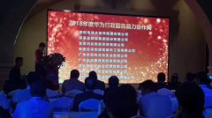 恭賀 | 常宏榮獲2018年度hw行政服務鼎力協作獎