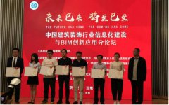 喜報 | 常宏榮獲&ldquo;中國建筑裝飾行業BIM創新應用先鋒企業&rdquo;及中國建筑裝飾設計獎-銀獎
