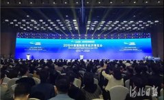 2019中國國際數(shù)字經濟博覽會開幕，常宏智能科技首次亮相