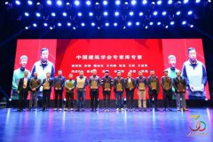 常宏董事總經理王躍獲聘專家庫專家，并發表演講