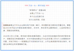 萬眾一心 &middot; 攜手抗疫 | 常宏以專業詮釋敬業，助力中國電信一線防控