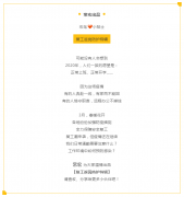 【宏鳥小貼士】復工進行中，返崗防護特輯請查收！