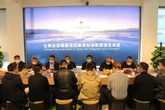 河北建筑裝飾行業企業交流對接會在常宏產業園召開