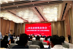 恭賀 | 常宏獲得&ldquo;2019年度河北省建筑業AAA級社會信用企業、先進企業&rdquo;等多項榮譽