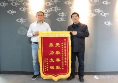 抗&ldquo;疫&rdquo;彰顯企業使命擔當，錦旗傳遞建筑行業真情