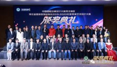 常宏展示中心首亮相 ！