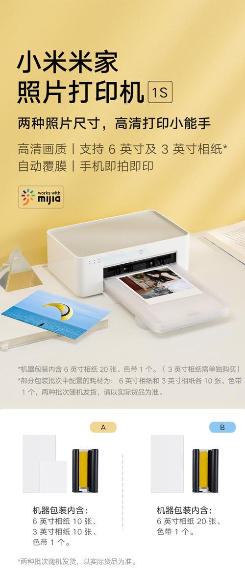 小米照片打印機1s米家照片彩色沖印智能型無線洗照片機